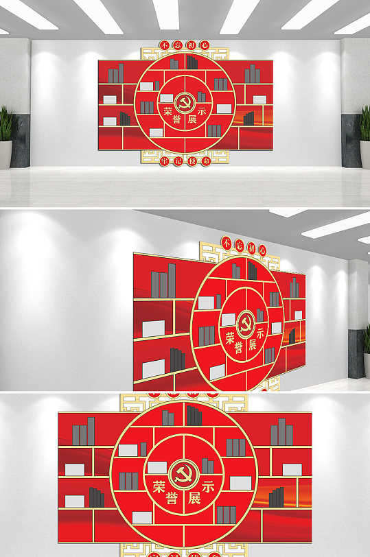 黨建榮譽(yù)墻展示文化墻