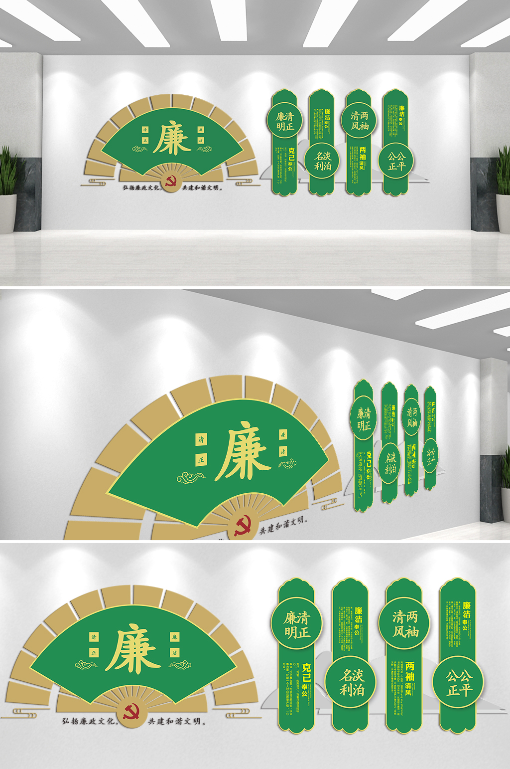清正廉明两袖清风淡泊名利廉政文化文化墙素材