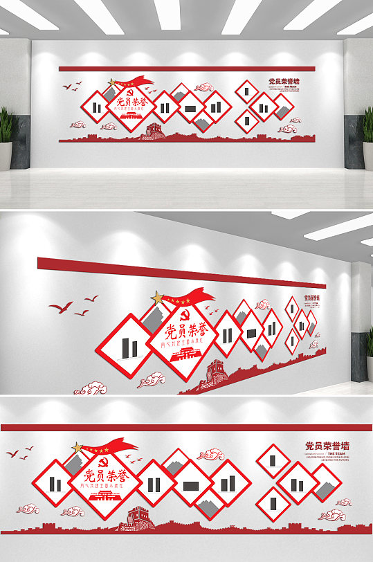 黨員榮譽(yù)墻文化墻