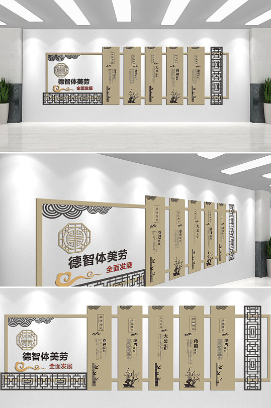 德智体美劳全面发展文化墙-众图网