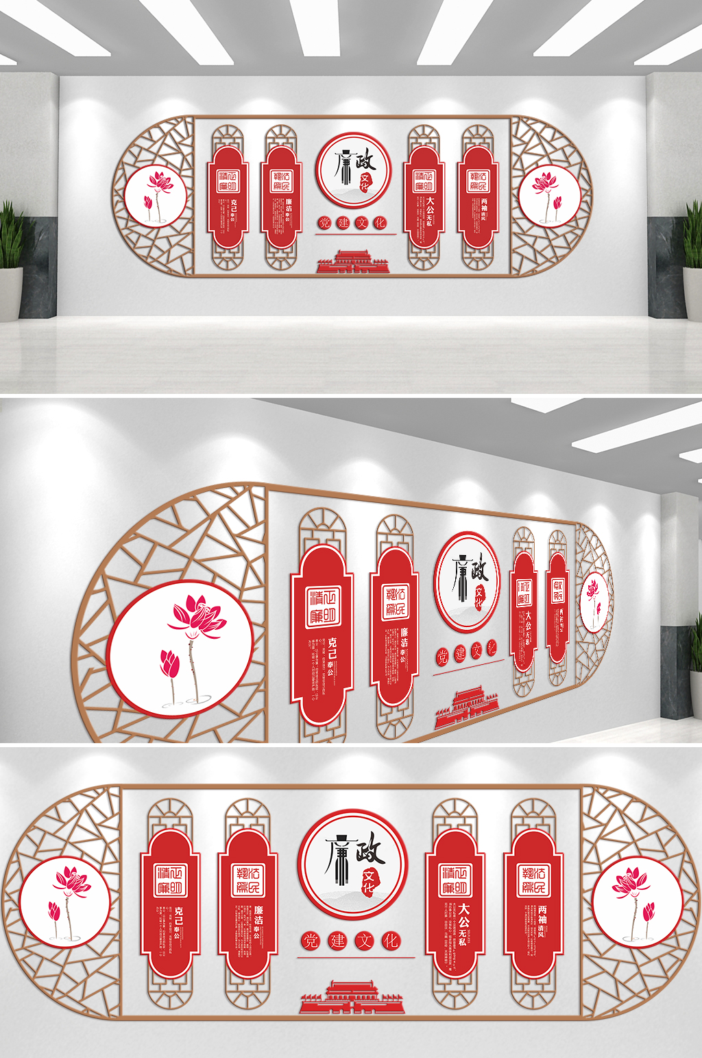 清正廉洁大公无私两袖清风克己奉公文化墙素材