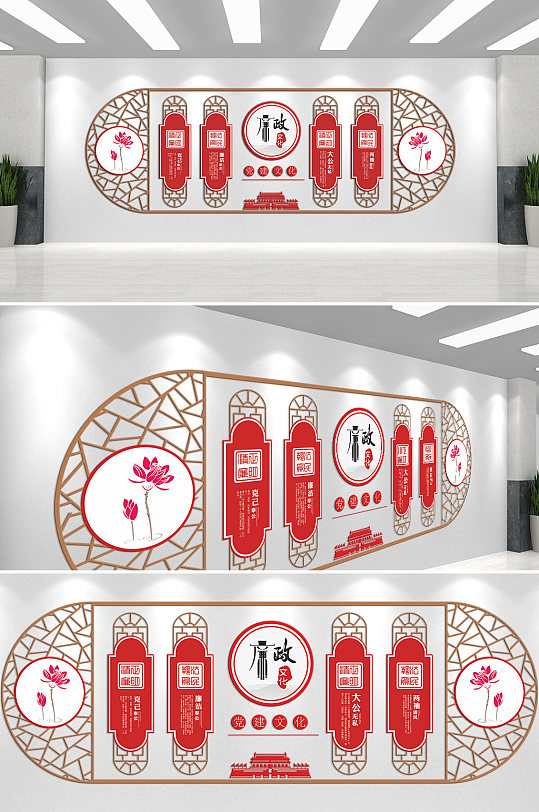 清正廉洁大公无私两袖清风克己奉公文化墙-众图网