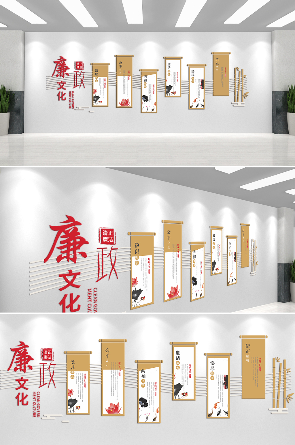 清正廉洁大公无私两袖清风克己奉公文化墙素材