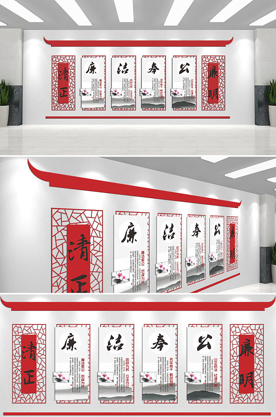 廉洁奉公清正廉洁大公无私文化墙-众图网