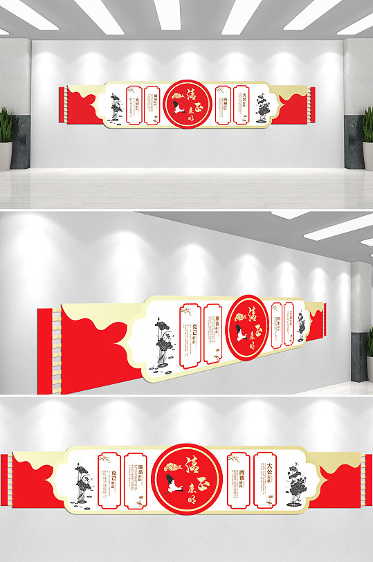 大公無私兩袖清風(fēng)主題文化墻