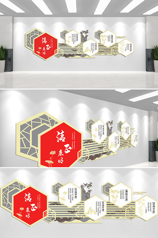 清正廉潔忠誠可靠主題文化墻