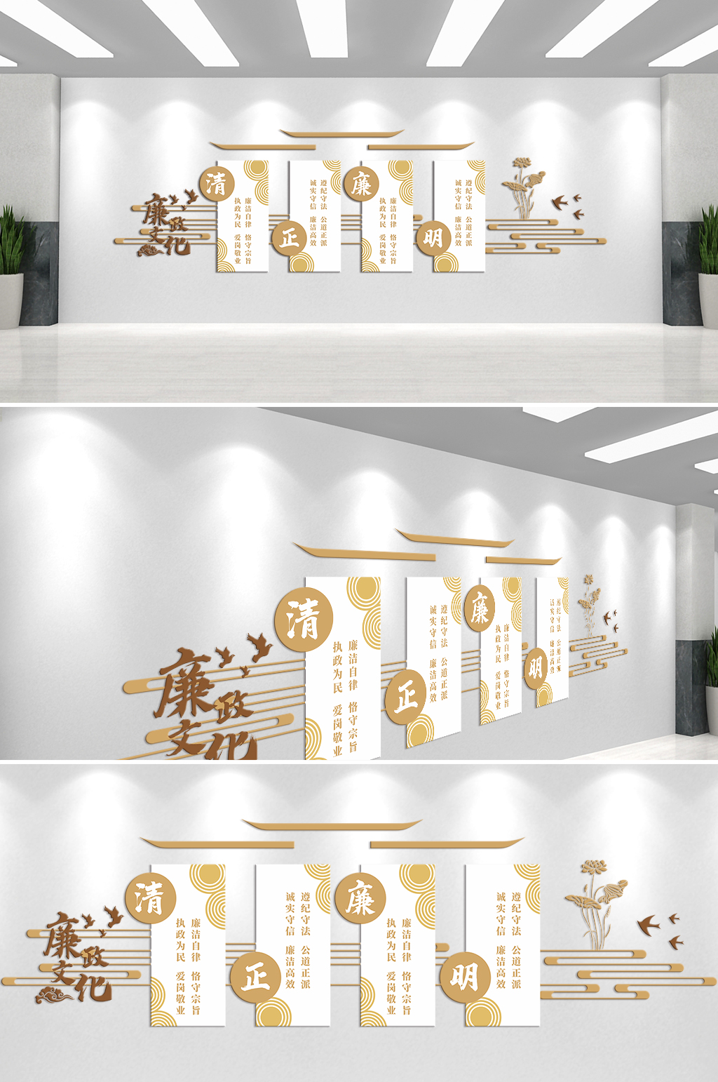 廉政文化主题文化墙