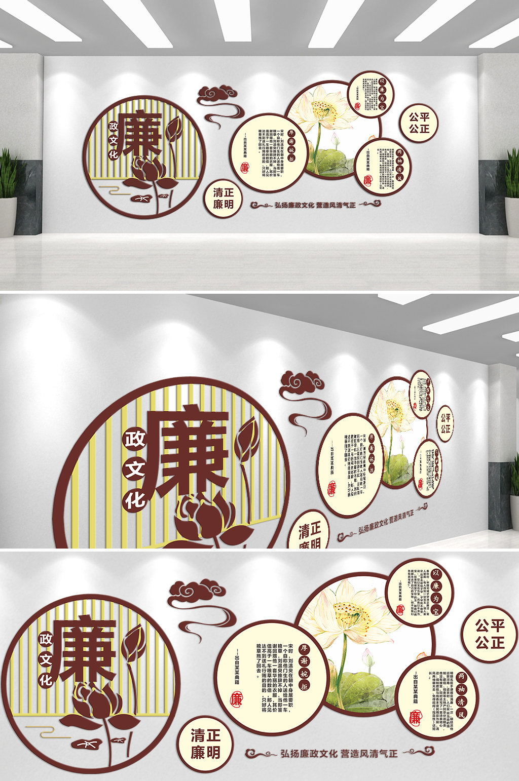 清正廉明公平公正主题文化墙素材