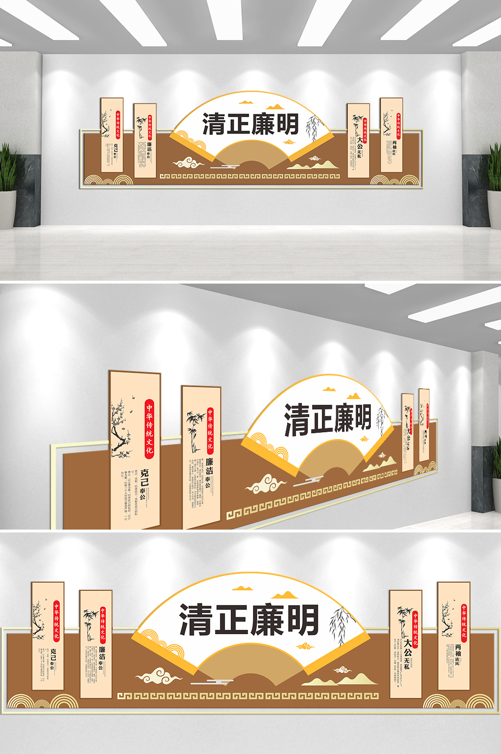 大公无私两袖清风主题文化墙