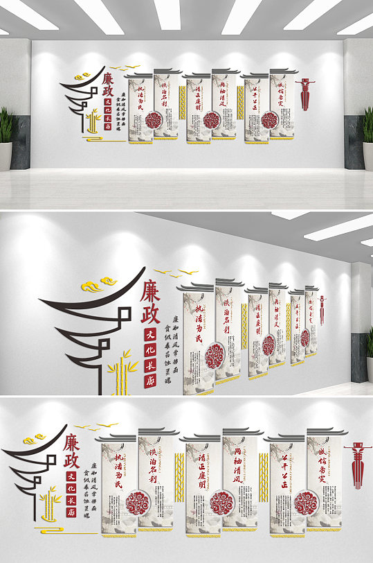 廉政文化长廊竹子主题文化墙-众图网