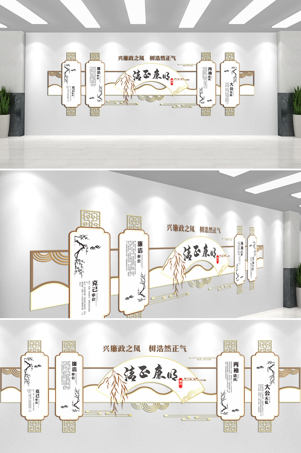 兴廉政之风树浩然正气主题文化墙素材