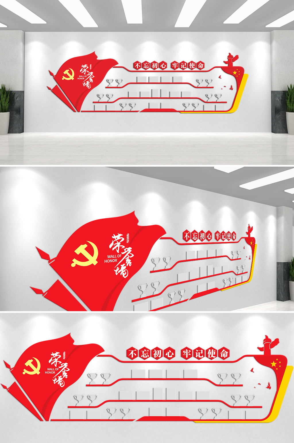 紅色大氣榮譽墻主題文化墻素材
