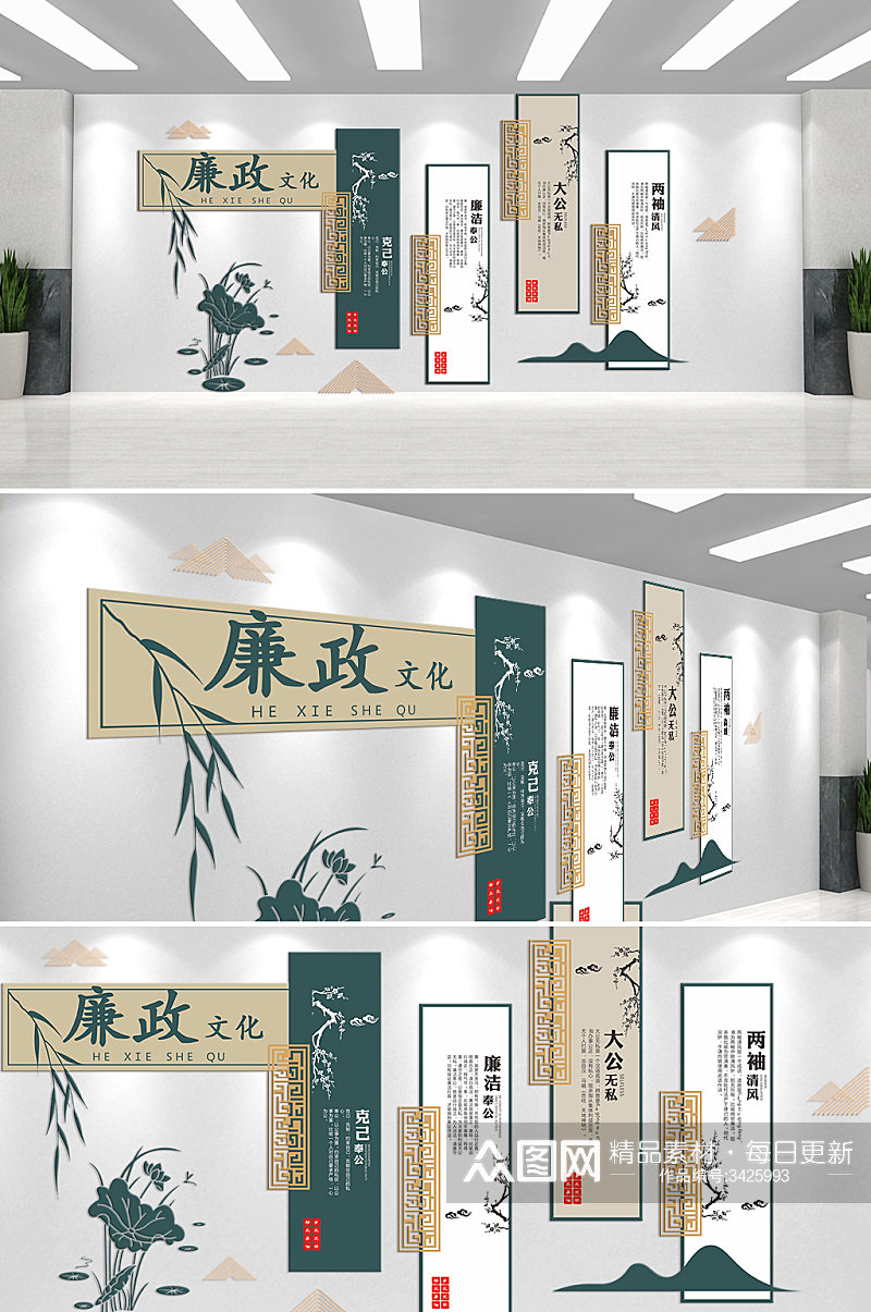 绿色主题竹子廉政文化主题文化墙素材
