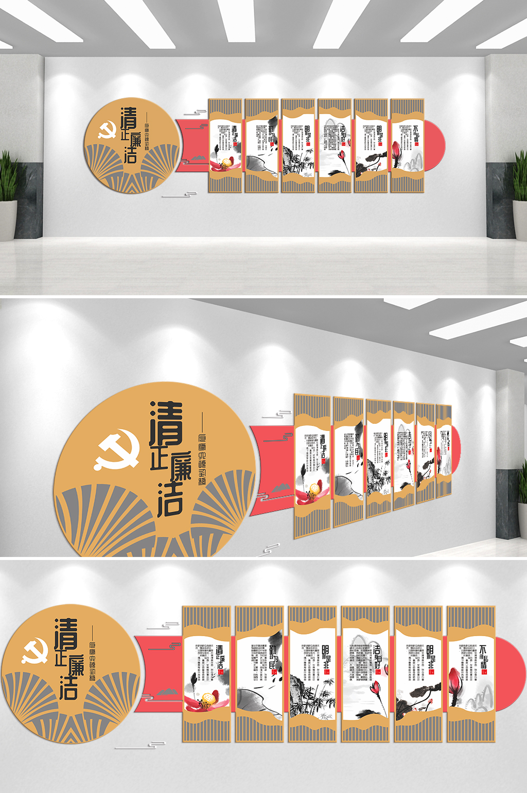 水墨主题清正廉洁主题文化墙素材