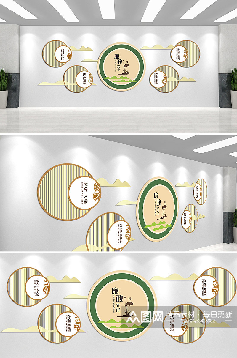 大气廉政文化主题文化墙素材