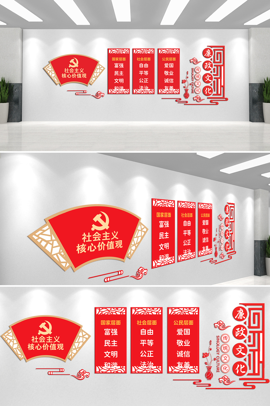 传统文化社会主义核心价值观主题文化墙素材