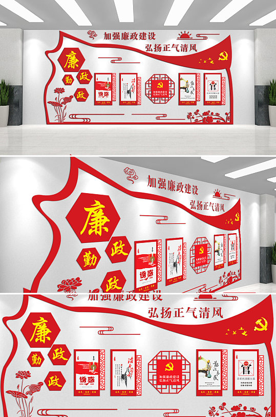 加强廉政建设弘扬正气清风主题文化墙-众图网