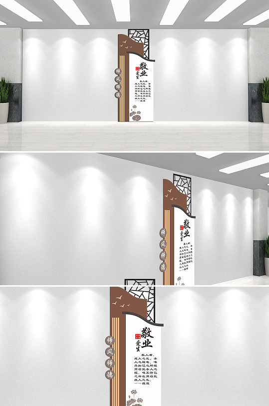 师风师德主题文化墙-众图网