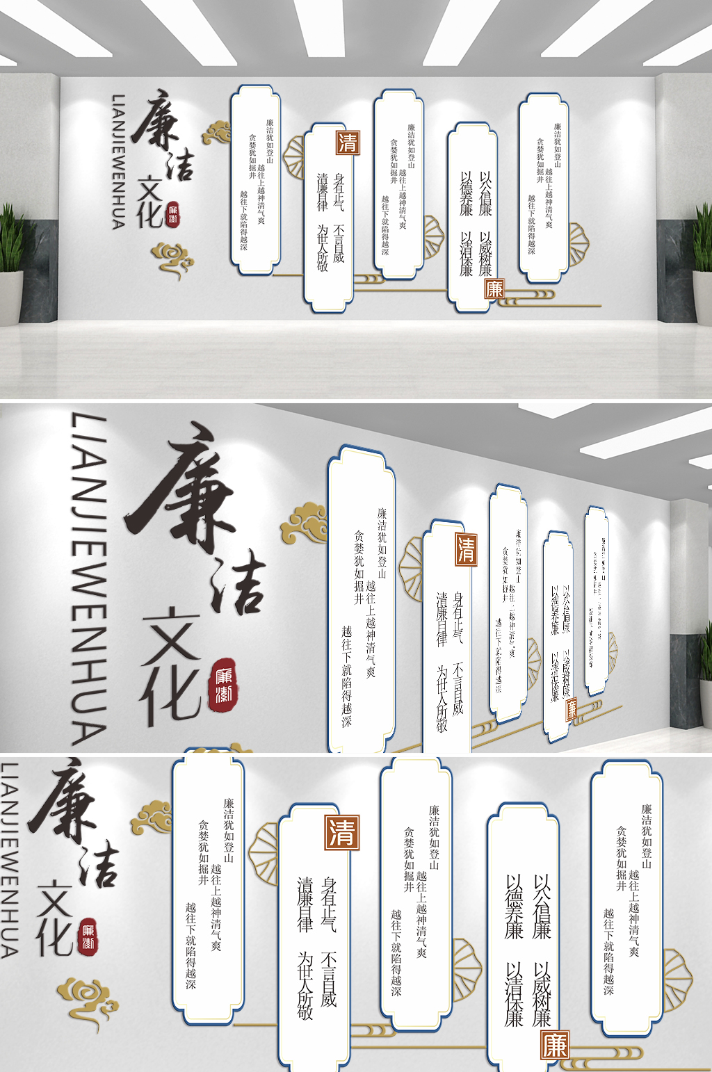 以德养廉主题文化墙素材