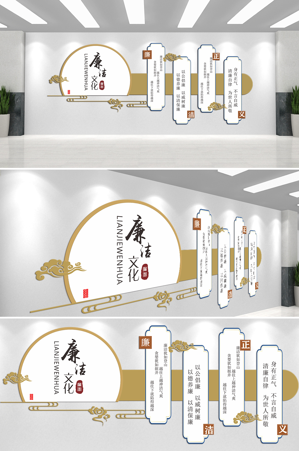 大气背景廉政文化主题文化墙