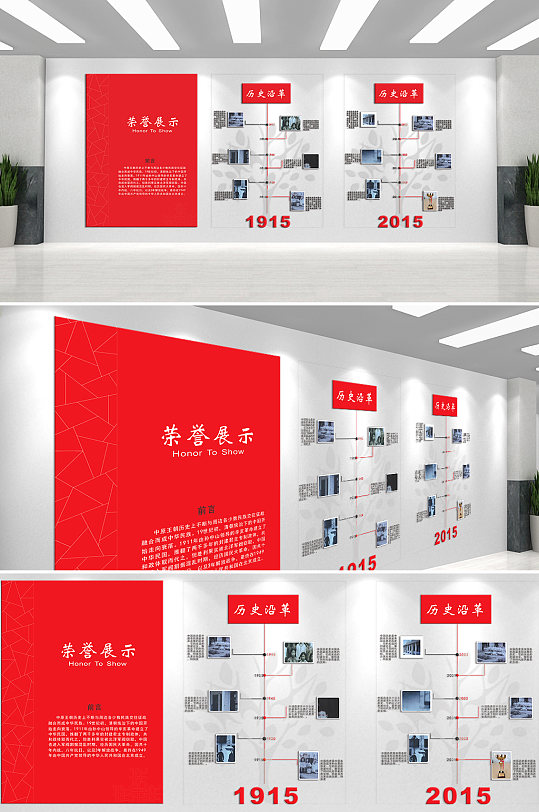 荣耀墙展示文化墙图片-荣耀墙展示文化墙设计素材-荣耀墙展示文化墙