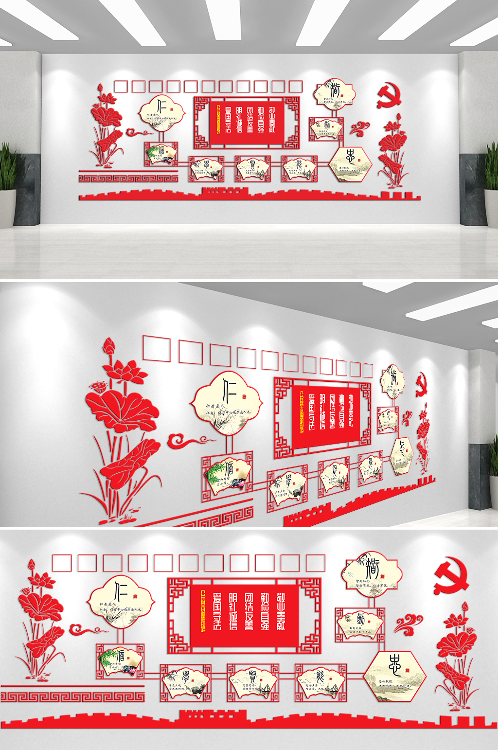 红色大气荷花主题文化墙素材