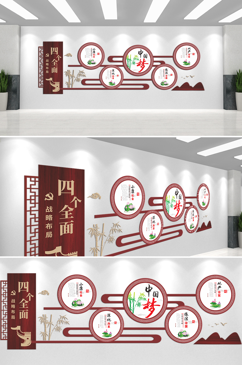 四个战略布局素材_四个战略布局模板_四个战略布局设计图片免费下载-众图网