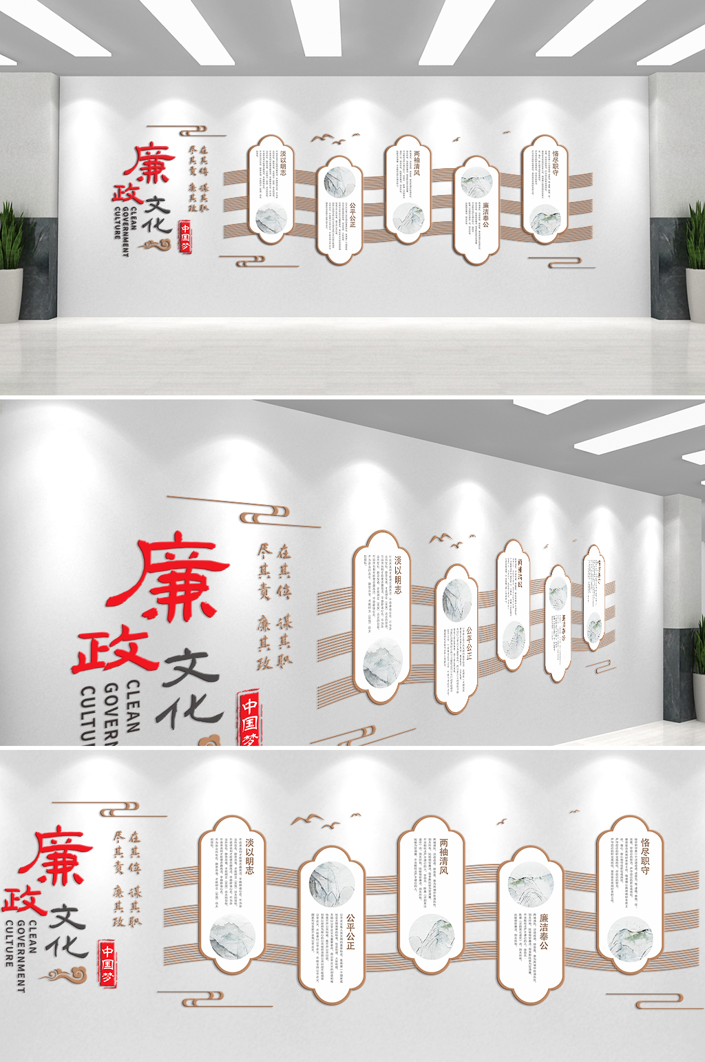 大气廉政文化主题文化墙素材