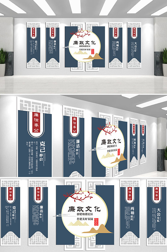 創(chuàng)建和諧社區(qū)廉政文化主題文化墻