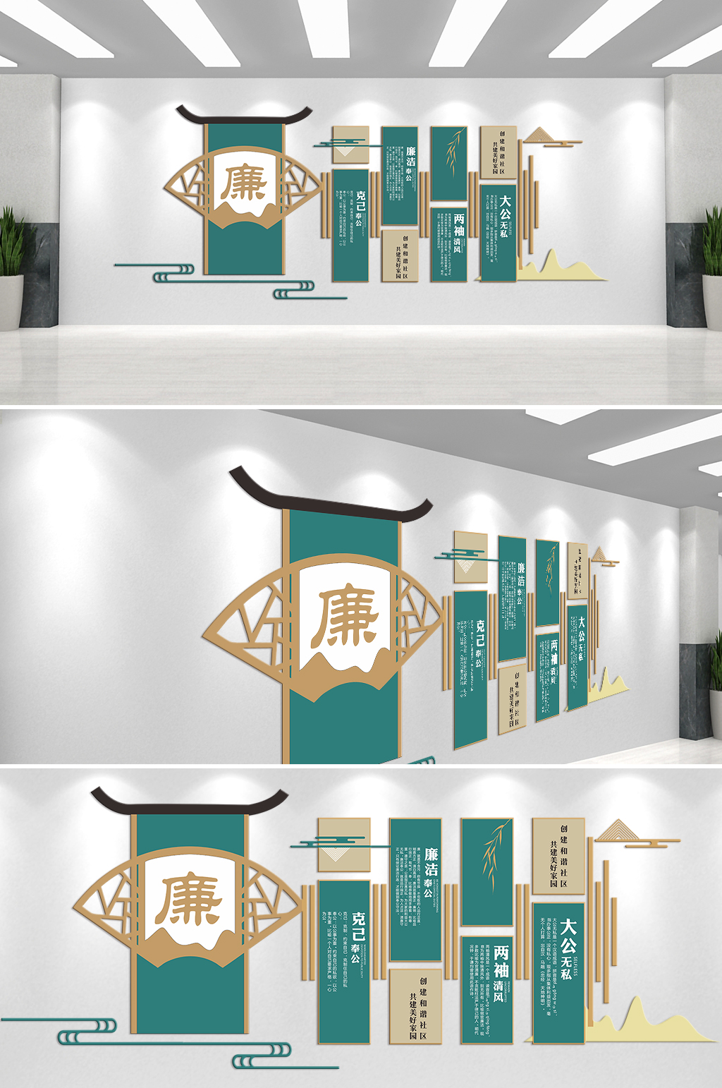 绿色廉文化大公无私主题文化墙素材