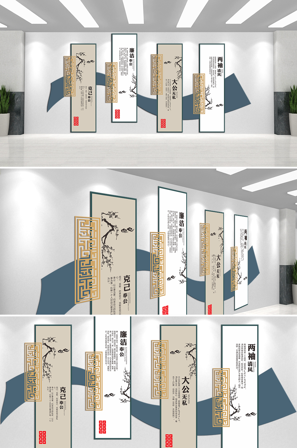 水墨画廉洁文化主题文化墙素材