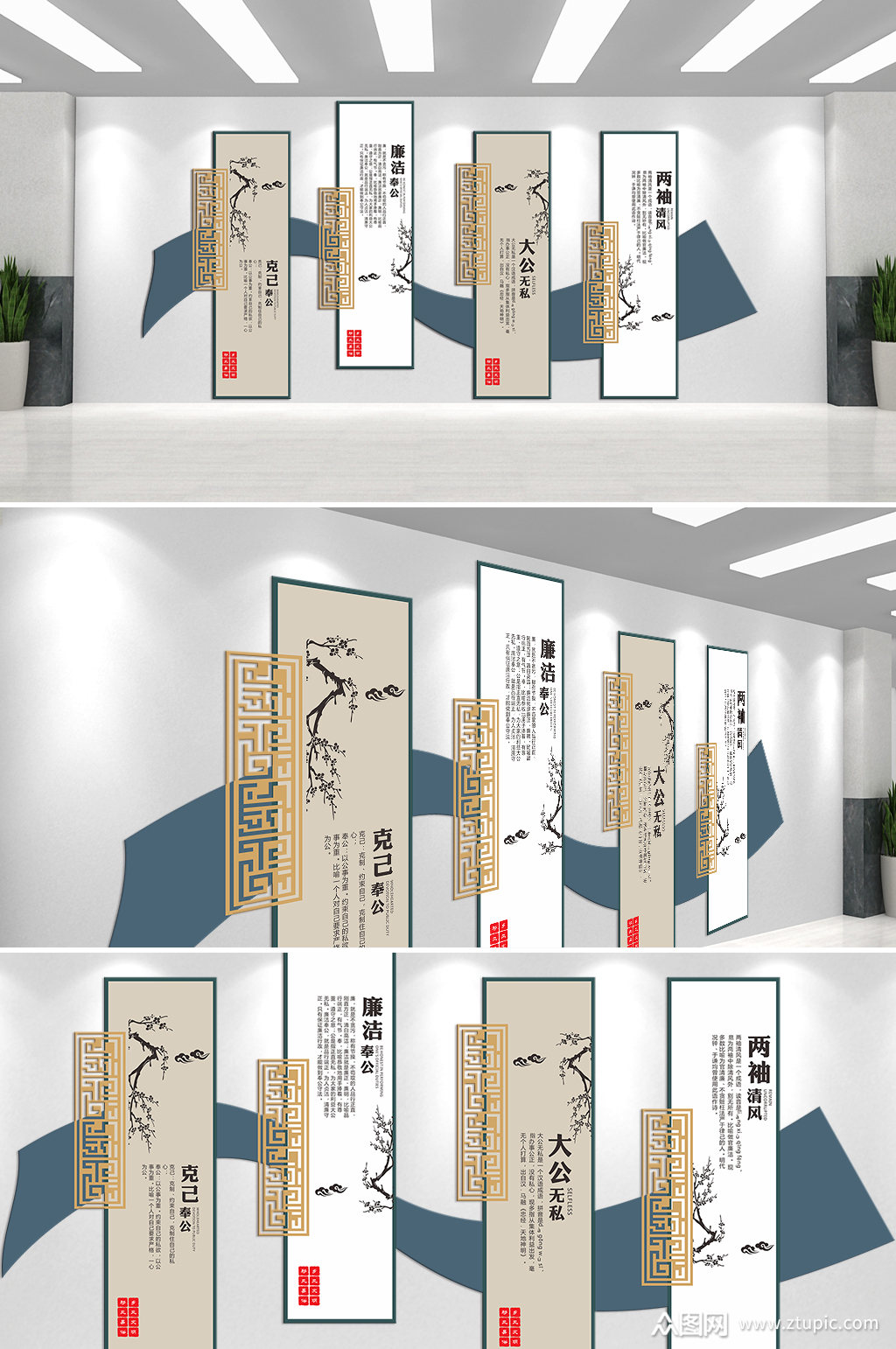 水墨画廉洁文化主题文化墙素材