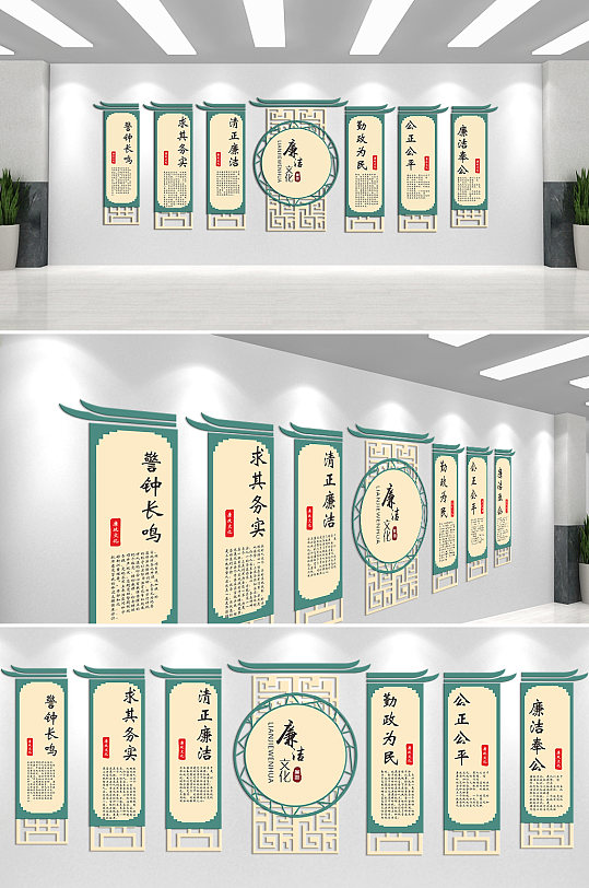 警钟长鸣求真务实主题文化墙-众图网