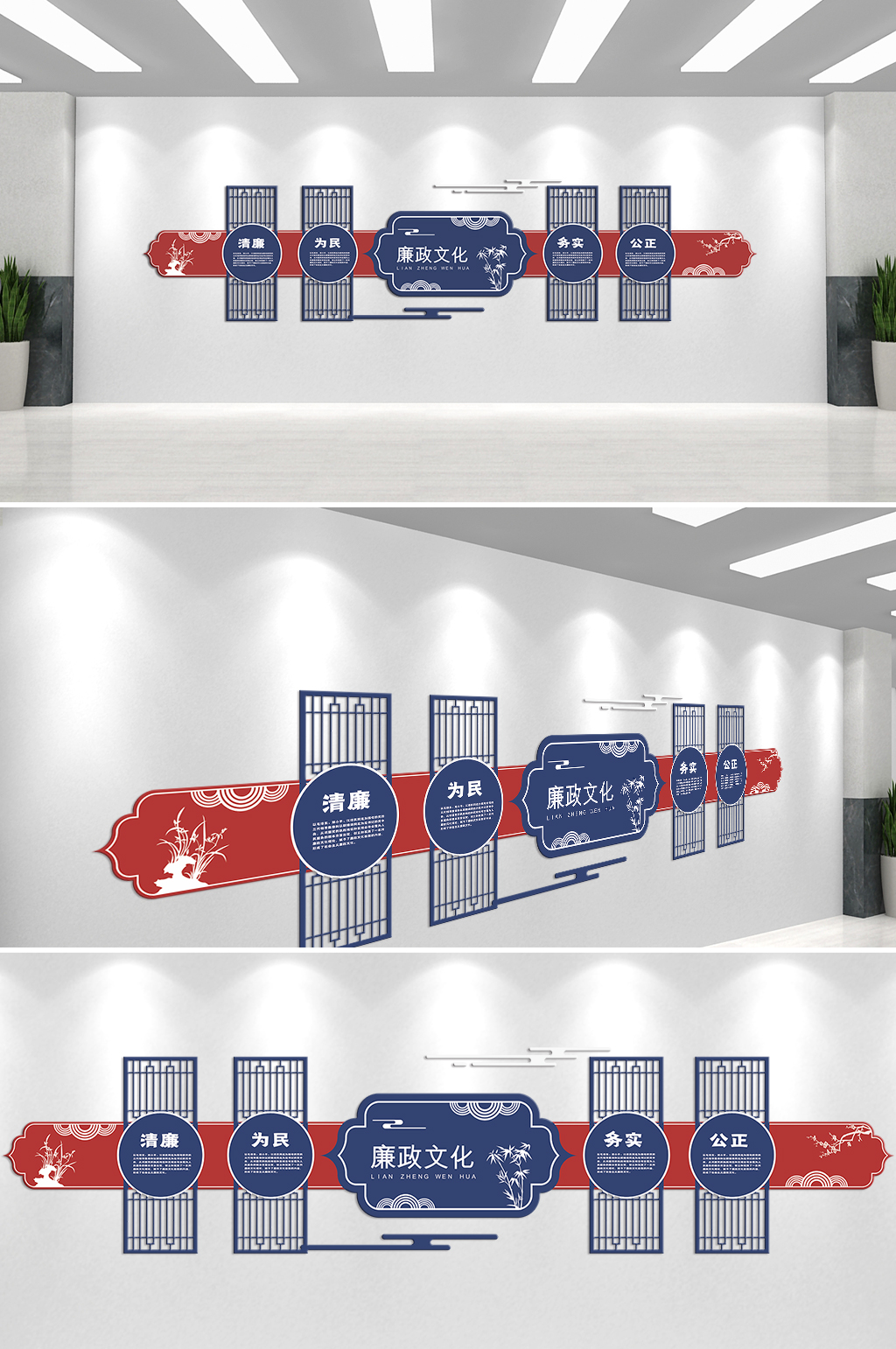 清廉为民廉政文化主题文化墙素材