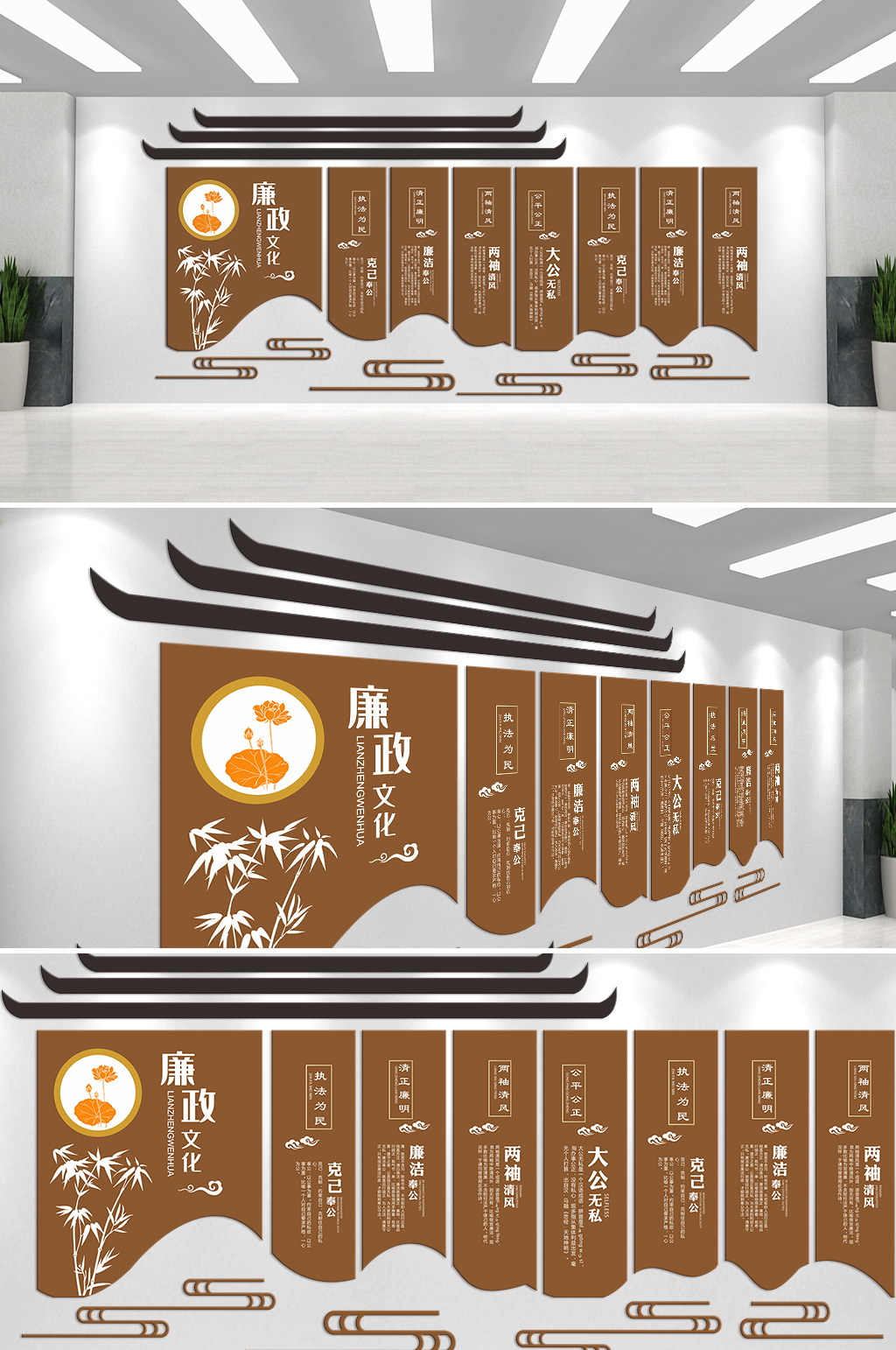 竹子背景廉政文化主题文化墙素材