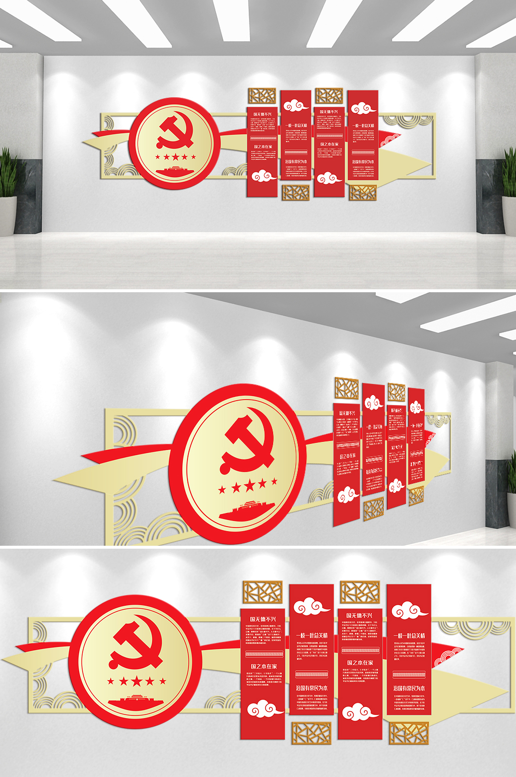 国无德不兴主题文化墙素材
