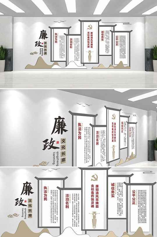 廉政文化长廊主题文化墙-众图网