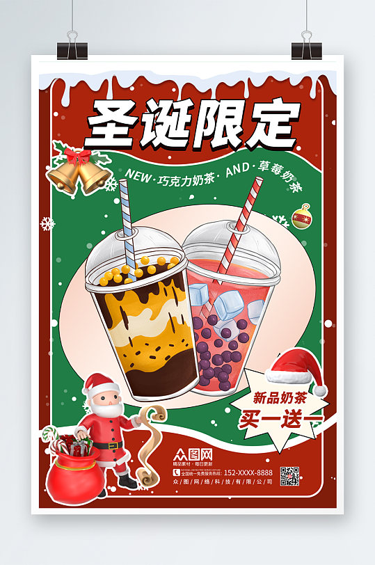 红色圣诞节大餐预订奶茶美食海报