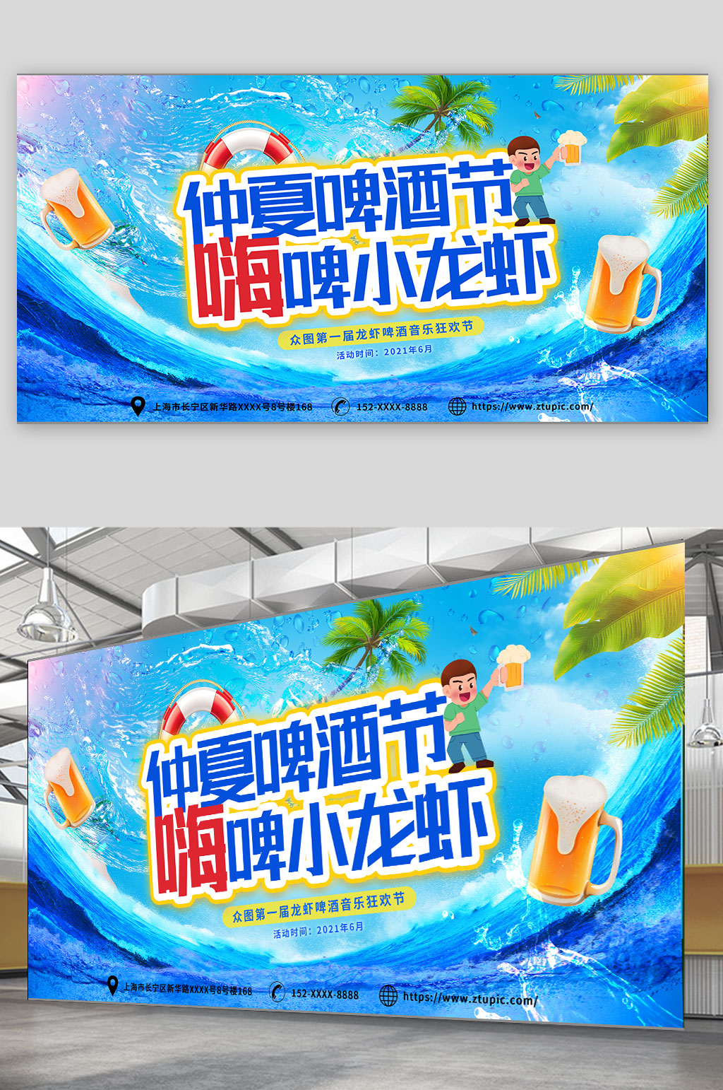蓝色啤酒节精酿啤酒德啤展板素材