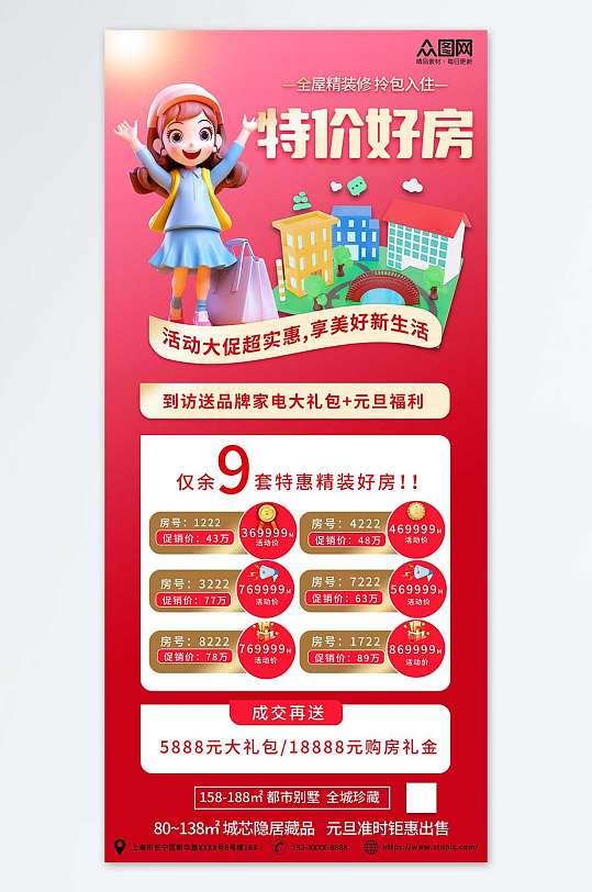 创意计算机等级考试招生培训海报