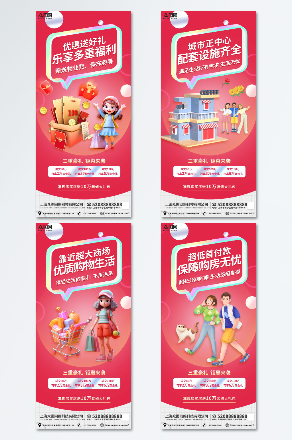房地产活动促销营销转介绍老带新优惠海报素材