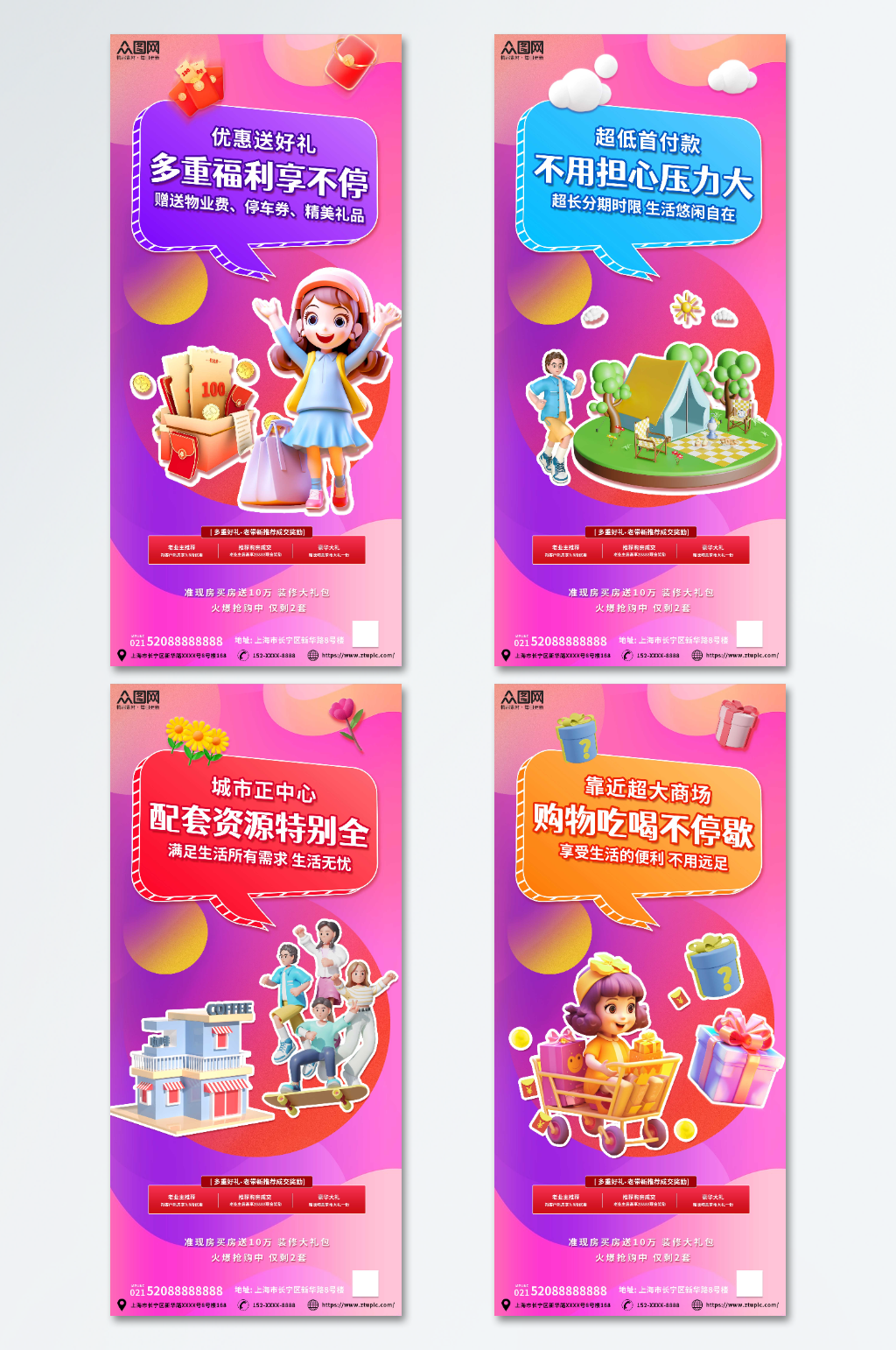 房地产活动促销营销转介绍老带新优惠海素材