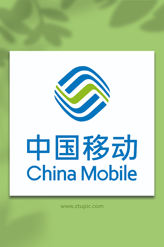 中国移动logo标识-众图网