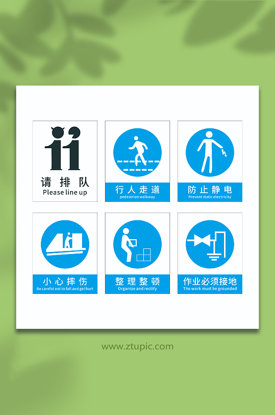工地工厂标识牌警示牌-众图网