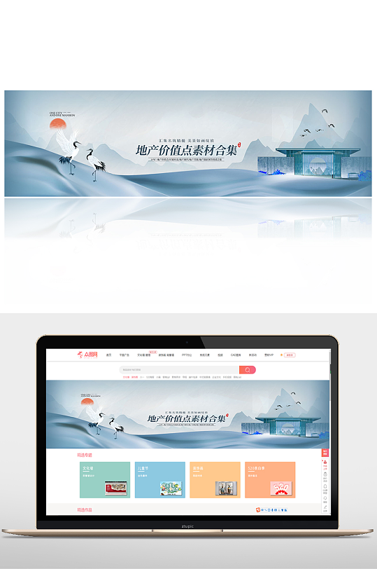 简约大气中国风地产网页banner设计-众图网