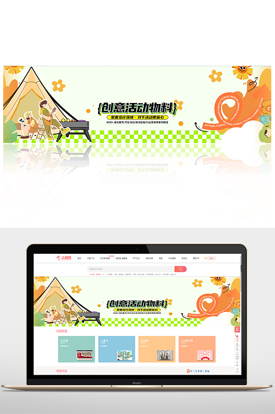 潮流幾何創(chuàng)意活動(dòng)物料網(wǎng)頁banner設(shè)計(jì)