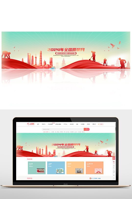 蓝色绸带全国质量月网页banner设计-众图网