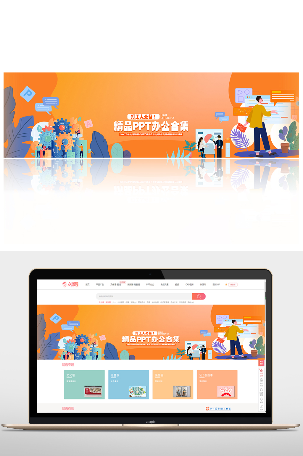 办公banner素材_办公banner模板_办公banner设计图片免费下载-众图网