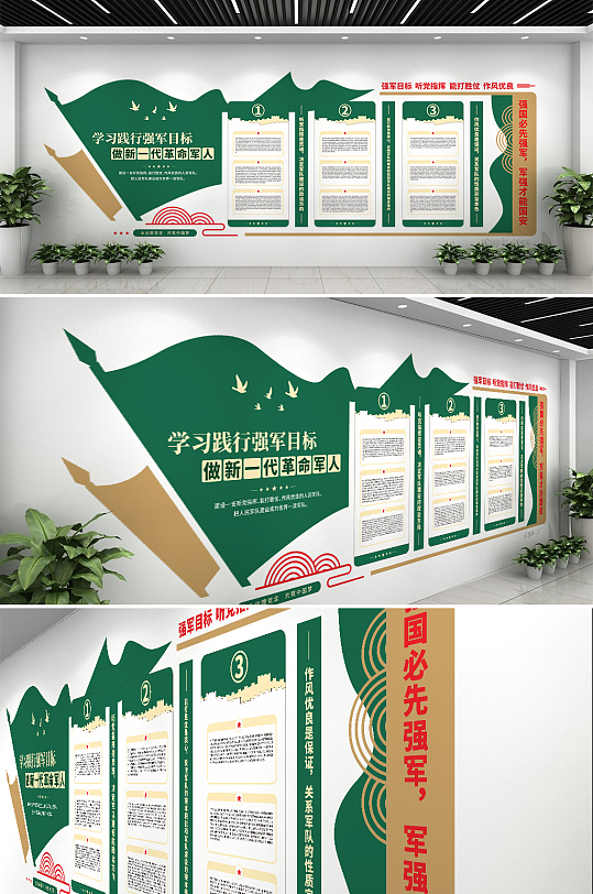 飘旗部队军营军人强军目标建设党建文化墙-众图网