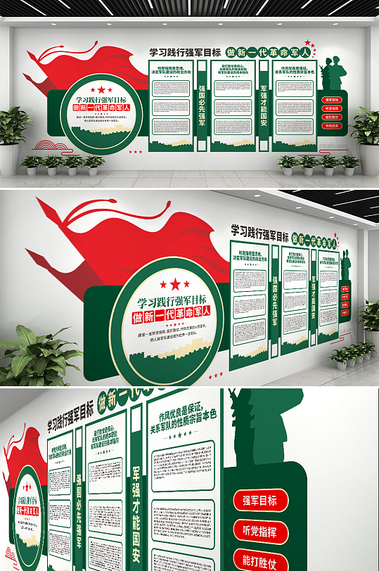 部队军营军人强军目标强军建设党建文化墙-众图网